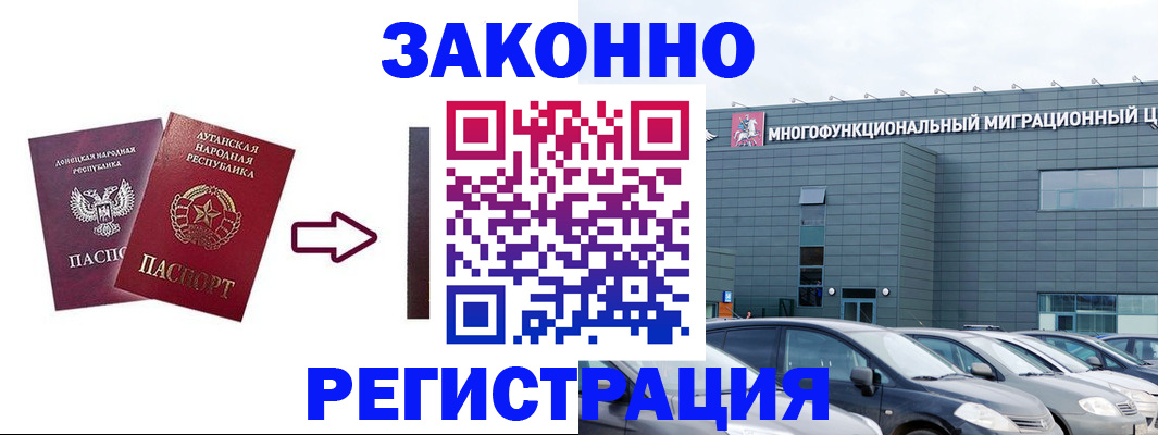 прописка в квартире в Тогучине