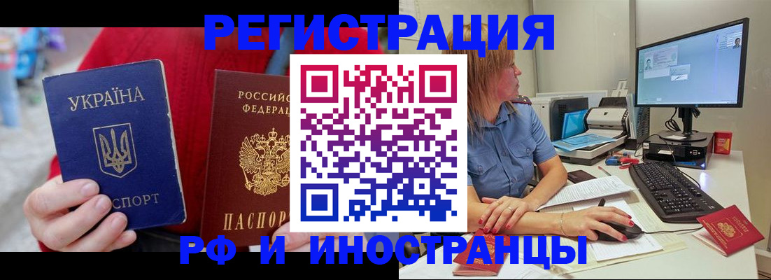 прописка законно в Тогучине