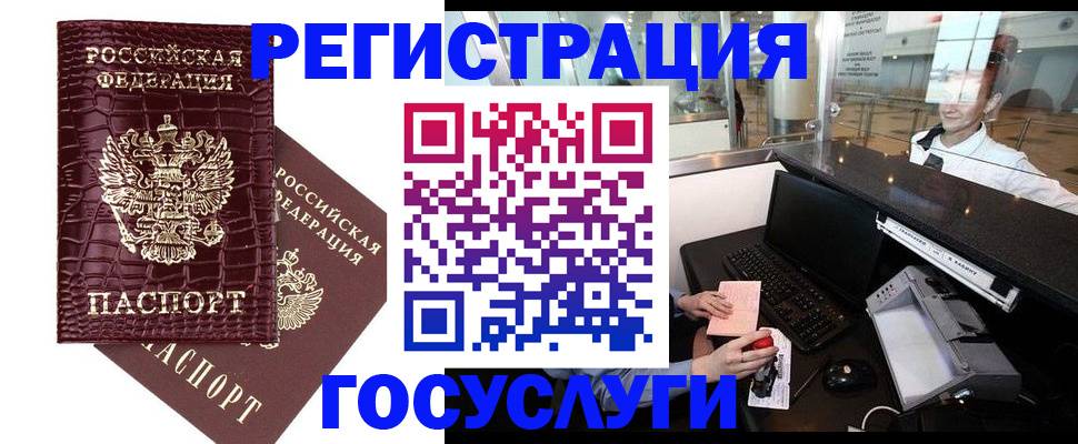 прописка для кредита в Тогучине