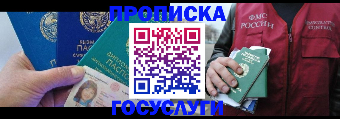 прописка поиск в Тогучине