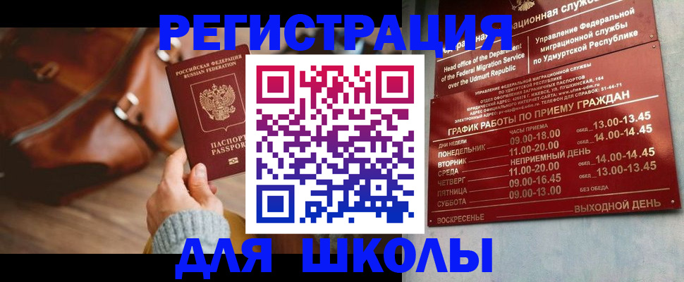 прописка в квартире в Тогучине