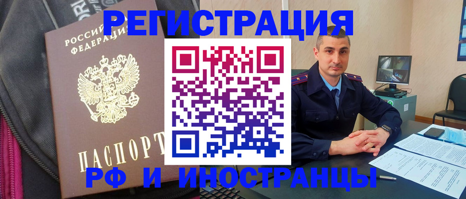 прописка штамп в Тогучине