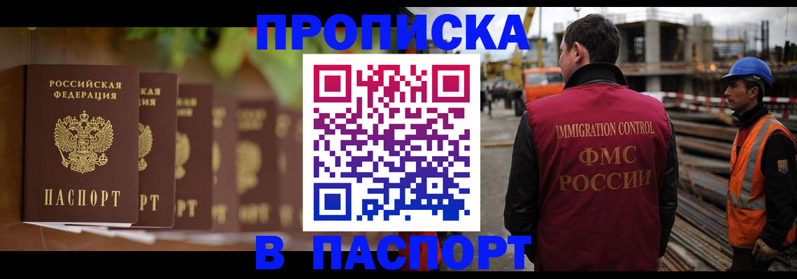 временная регистрация собственник в Тогучине