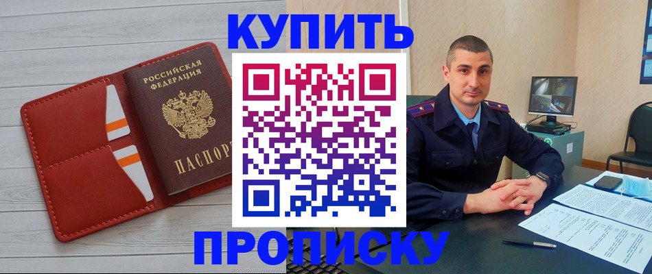 прописка для школы в Тогучине