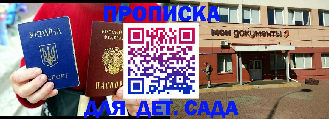 временная регистрация госуслуги в Тогучине