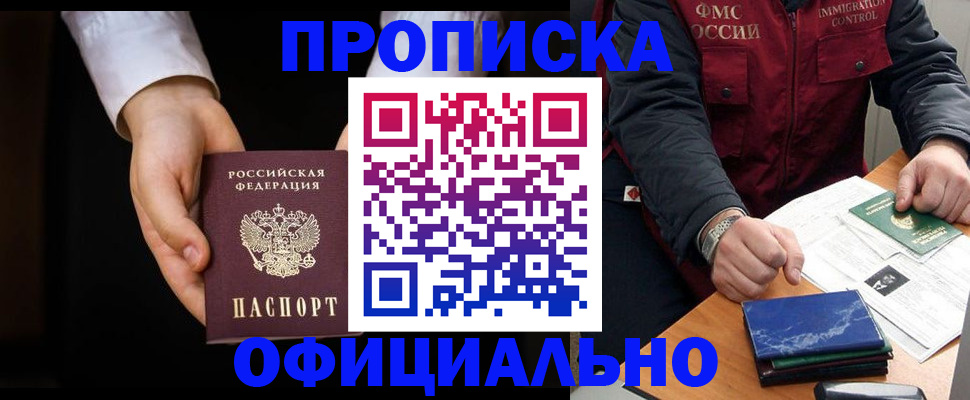 временная регистрация 2025 в Тогучине