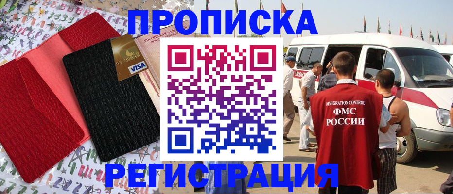 регистрация в Тогучине