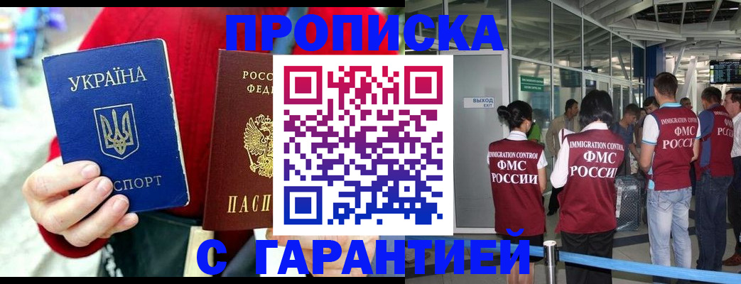 миграционный учет в Тогучине