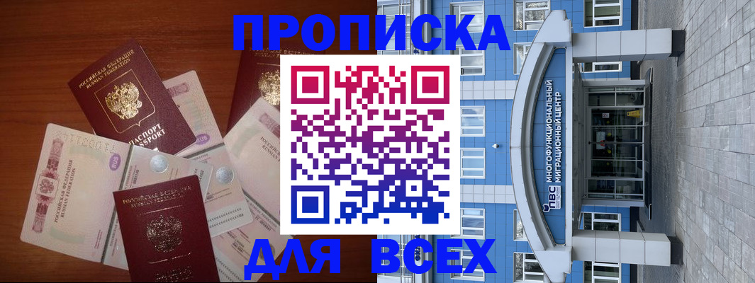 миграционный учет в Тогучине